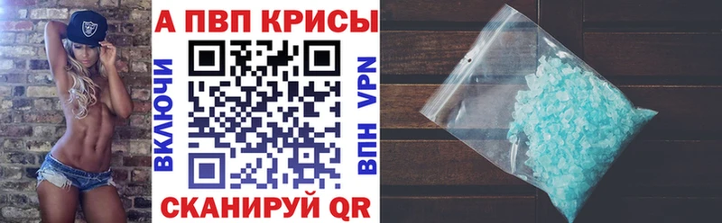 А ПВП крисы CK Реж