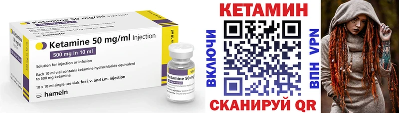 Кетамин VHQ Реж
